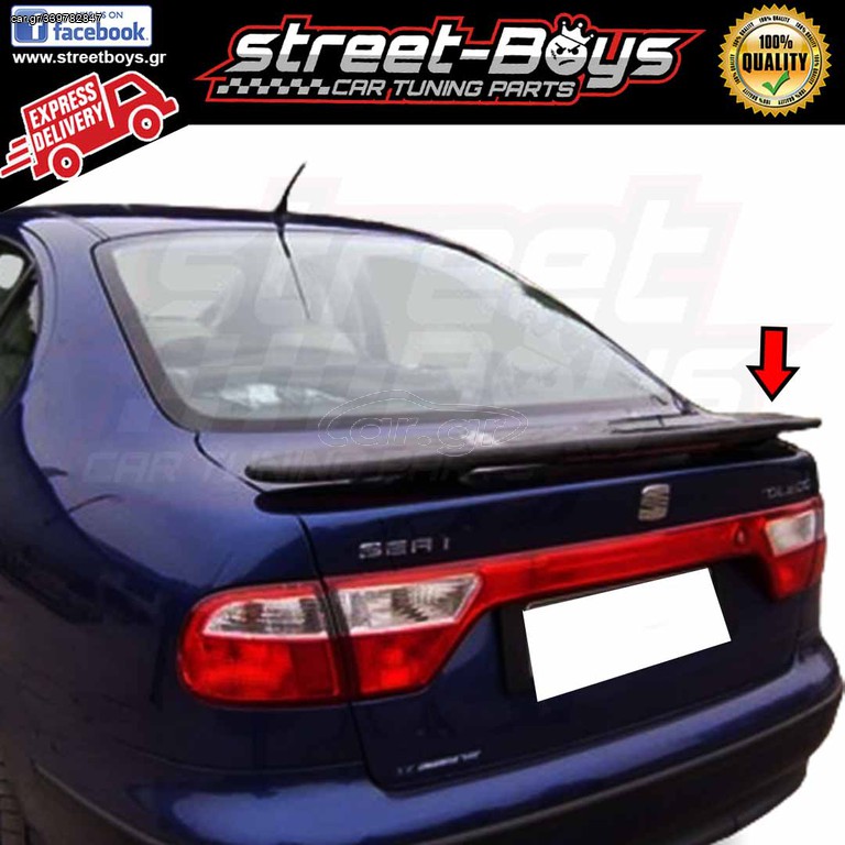 ΑΕΡΟΤΟΜΗ SPOILER ΠΟΡΤ ΜΠΑΓΚΑΖ SEAT TOLEDO 1M | Street Boys - Car Tuning Shop |