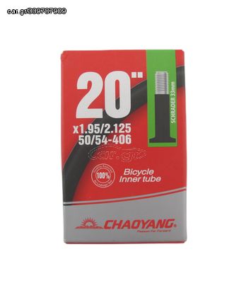 Αεροθάλαμος 20X1.95-2.125 33mm AV CHAOYANG