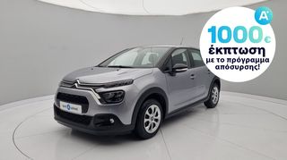 Citroen C3 '20 1.2 PureTech Feel | ΕΩΣ 5 ΕΤΗ ΕΓΓΥΗΣΗ