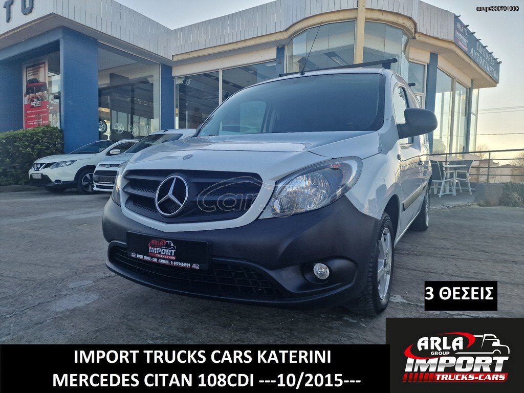 Mercedes-Benz Citan '15 108CDI#3ΘΕΣΕΙΣ#ΧΩΡΙΣ ΦΠΑ#CLIMA#DIESEL#