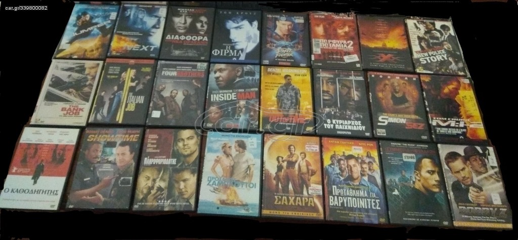 Ταινίες DVD