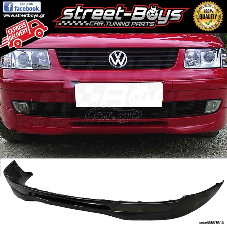 LIP SPOILER ΕΜΠΡΟΣ ΠΡΟΦΥΛΑΚΤΗΡΑ VW PASSAT B5 | Street Boys - Car Tuning Shop |