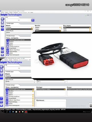 Διαγνωστικά Delphi ds150e / Delphi ds150e diagnostics 