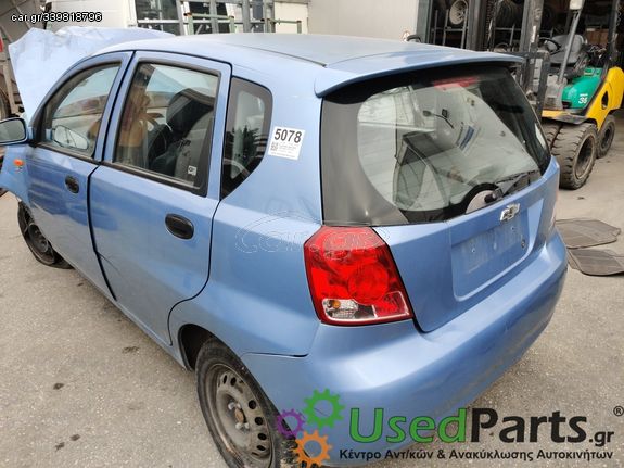 CHEVROLET - AVEO - Σεβρό -  - 5ΠΟΡΤΟ - ΚΥΒΙΚΑ: 1399 - ΕΤΟΣ: 2005-2008