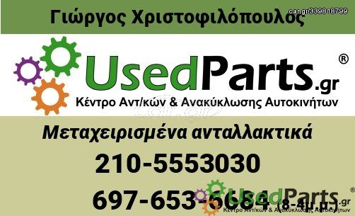 CHEVROLET - AVEO - Κιτ αερόσακων -  - 5ΠΟΡΤΟ - ΚΥΒΙΚΑ: 1399 - ΕΤΟΣ: 2005-2008