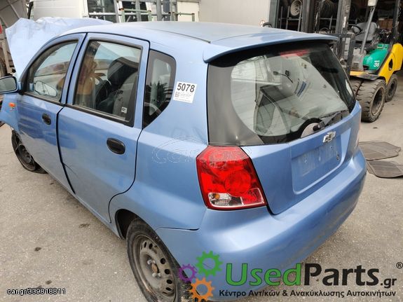 CHEVROLET - AVEO - Κλειδαριά - Πίσω αριστερά - 5ΠΟΡΤΟ - ΕΤΟΣ: 2005-2008