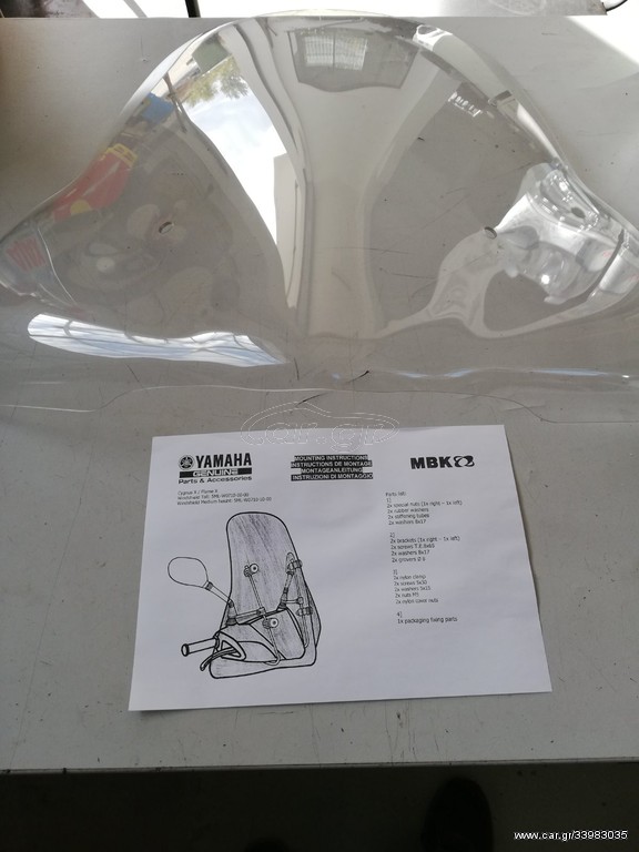 ΑΝΕΜΟΘΩΡΑΚΑΣ YAMAHA XC125 CYGNUS X 2005'  MEDIUM    5ML-W0710-10-00
