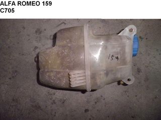 ALFA ROMEO 159 ΔΟΧΕΙΟ ΠΑΓΟΥΡΙ ΝΕΡΟΥ ΠΑΡΑΦΛΟΥ C705