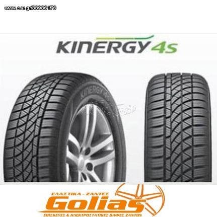 ΕΛΑΣΤΙΚΟ HANKOOK KINERGY 4S 225/50R17 94V