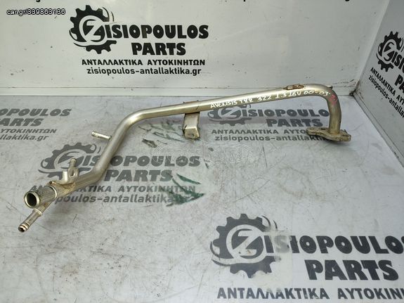 ΣΩΛΗΝΑΣ ΝΕΡΟΥ 3ZZ 1.6cc 16V VVTi TOYOTA AVENSIS 2000-2003 (Z)