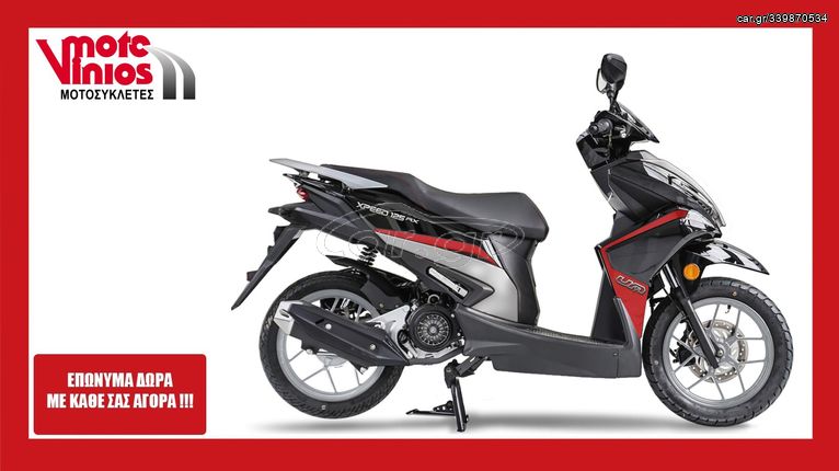 UM '24 XPEED 125 ★EΠΩΝΥΜΑ ΔΩΡΑ+ΤΕΛΗ'24★