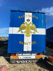 Κουρτίνα Krone 2008 + ΠΑΡΑΠΕΤΙΑ + ΠΙΝΑΚΙΔΑ Ρ-thumb-2
