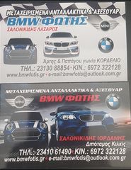 ΑΝΤΑΛΛΑΚΤΙΚΑ BMWFOTIS ΔΥΝΑΜΟ Ε46-Ε39-thumb-6