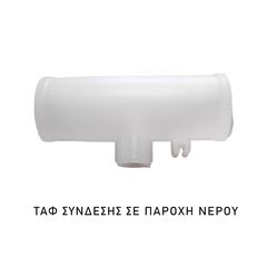 ΑΥΤΟΜΑΤΗ ΠΙΠΙΛΑ ΓΙΑ ΠΟΤΙΣΜΑ (10τμχ)-thumb-6