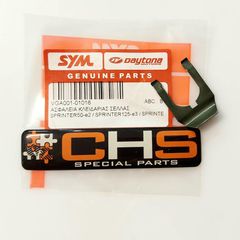 DAYTONA ΑΣΦΑΛΕΙΑ ΚΛΕΙΔΑΡΙΑΣ ΣΕΛΑΣ DY50-DY125