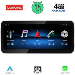 LENOVO LVG 14992_CPA (12.3inc) (NTG 4.5) MULTIMEDIA OEM MERCEDES E (W212) mod. 2012-2014