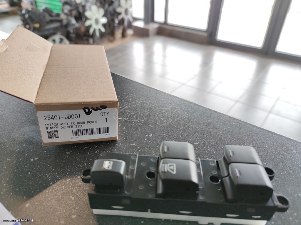 Nissan Navara D40 ΔΙΑΚΟΠΤΗΣ ΠΑΡΑΘΥΡΩΝ
