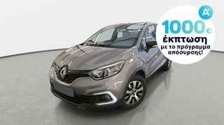 Renault Captur '19 1.5 dCi Business | ΕΩΣ 5 ΕΤΗ ΕΓΓΥΗΣΗ