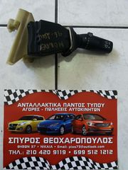ΔΙΑΚΟΠΤΗΣ ΥΑΛΟΚΑΘΑΡΙΣΤΗΡΩΝ FORD MONDEO