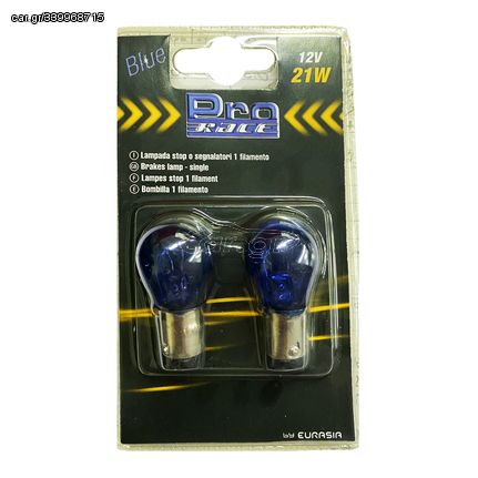 P21W 12V 21W BA15s ΜΟΝΟΠΟΛΙΚΟ ΜΠΛΕ BLUE DYED-GLASS 2ΤΕΜ. BLISTER