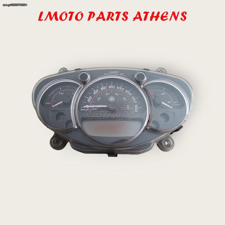 ΚΟΝΤΕΡ BEVERLY 350 ABS