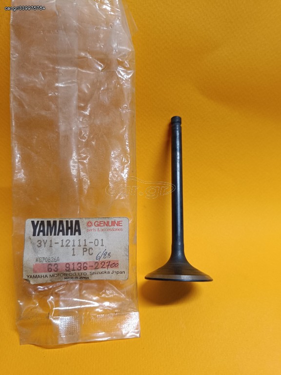 ΒΑΛΒΙΔΑ ΕΙΣΑΓΩΓΗΣ  YAMAHA XT250