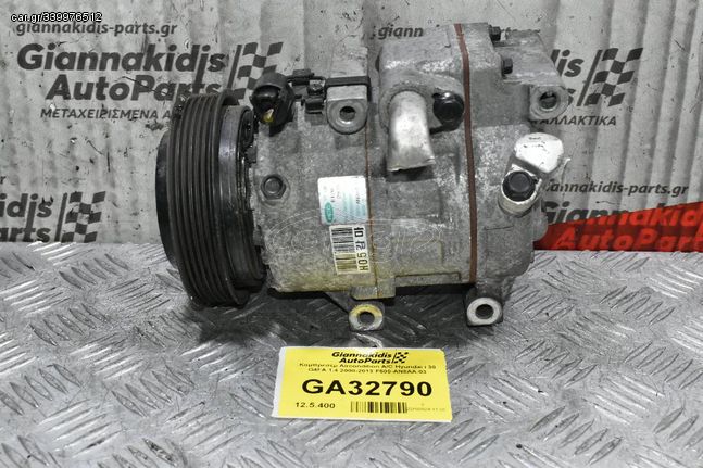 Κομπρεσέρ Aircondition A/C Hyundai i 30 G4FA 1.4 2008-2013 F500-AN8AA-03