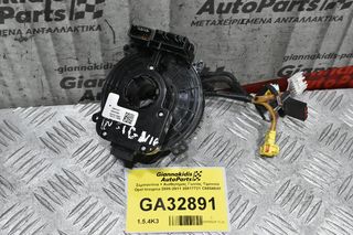 Σερπαντίνα + Αισθητήρας Γωνίας Τιμονιού Opel Insignia 2005-2011 20817721 C68049XF