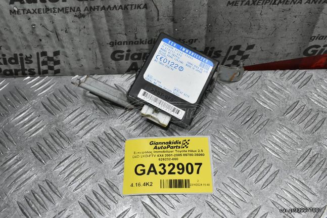 Εγκέφαλος Immobilizer Toyota Hilux 2.5 D4D 2KD-FTV 4X4 2001-2005 89780-35060 626232-000