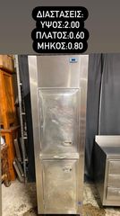Ψυγείο θάλαμος inox συντήρηση (0.80*0.60*2.00)