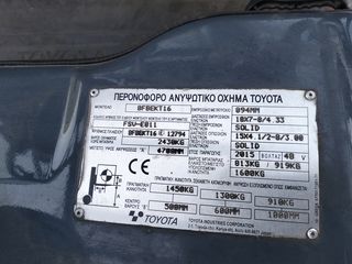 Toyota '15 FSV-E811