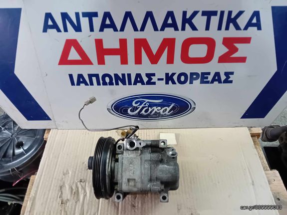 MAZDA 323 '00-'03 ΜΕΤΑΧΕΙΡΙΣΜΕΝΟ ΚΟΜΠΡΕΣΕΡ AIR CONDITION ΜΕ ΓΝΗΣΙΟ ΚΩΔΙΚΟ H12ADAH4EL