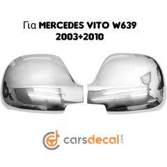 Mercedes Vito W639 Νίκελ Καπάκια Καθρεφτών