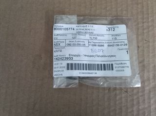 ΚΛΙΠΣ / ΚΟΛΙΕ ΣΥΓΚΡΑΤΗΣΗΣ