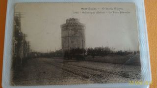 Καρτ ποστάλ (5) με φωτογραφίες της  Θεσσαλονίκης, 1916-1927. Όλες original της εποχής. Διαστάσεις 14x9 εκατοστά.  Δίνονται όλες μαζί 35 ευρώ