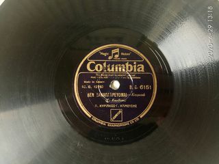 Δίσκος γραμμοφώνου 78 στροφών 10 ίντσες, του 1935. Π.ΚΥΡΙΑΚΟΣ- Γ. ΚΑΜΒΥΣΗΣ ΚΩΜΙΚΟ. ΔΕΝ ΞΑΝΑΠΑΝΤΡΕΥΟΜΑΙ- Ο ΚΥΡΙΑΚΟΣ ΣΤΗ ΝΟΡΜΑΝΔΙΑ. Columbia DG. 6151