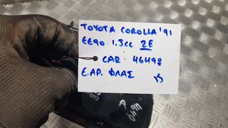 TOYOTA COROLLA 91 EE90 1.3cc 2E ΕΜΠΡΟΣ ΑΡΙΣΤΕΡΟ ΦΛΑΣ-thumb-2