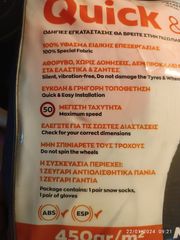 ΧΙΟΝΟΚΟΥΒΕΡΤΕΣ ΠΑΝΙΑ-thumb-4