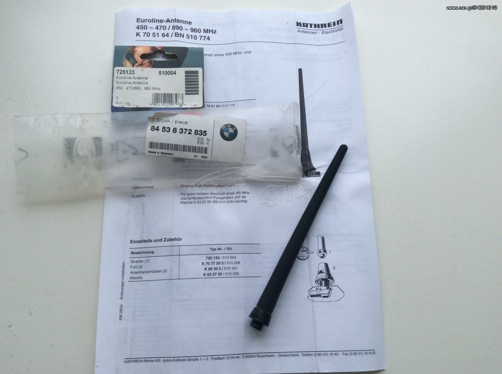 ΚΕΡΑΙΑ ΤΗΛΕΦΩΝΟΥ BMW  E36 , E34 , E39 , E38 