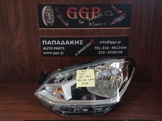 Volkswagen (vw)	Up	2016-2020	Φανάρι Εμπρός Αριστερό - Φως Ημέρας LED