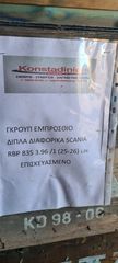 ΓΚΡΟΥΠ ΕΜΠ. ΔΙΠΛΑ ΔΙΑΦΟΡΙΚΑ RBP 835 -thumb-1