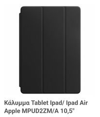 Κάλυμμα Tablet Ipad/ Ipad Air Apple MPUD2ZM/A 10,5″