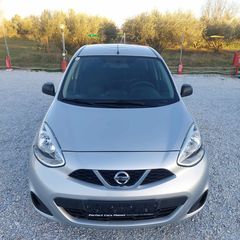 Nissan Micra '16 ΠΡΟΣΦΟΡΑ ΠΑΣΧΑ