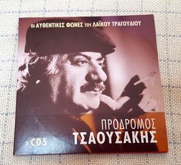 Πρόδρομος Τσαουσάκης – Πρόδρομος Τσαουσάκης CD No5