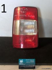 ΦΑΝΑΡΙΑ ΠΙΣΩ ΑΡΙΣΤΕΡΟ VW CADDY 2004-2010 (EG)