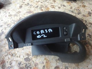 opel corsa c 2000-2005 οθόνη πολλαπλών χρήσεων