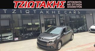 Citroen C3 '19 EΛΛΗΝΙΚΟ  CORPΟRATE 1,5 ΣΕΡΒΙΣ ΑΝΤ/ΠΕΙΑΣ 102ΗΡ