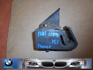 ΒΑΣΗ ΜΗΧΑΝΗΣ BMW 1602 ΑΡΙΣΤΕΡΗ ''BMW Βαμβακας''