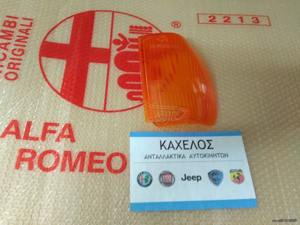 ΦΛΑΣ ΑΡΙΣΤΕΡΟ ΠΟΡΤΟΚΑΛΙ GIULIETTA ΚΑΙΝΟΥΡΙΟ ΓΝΗΣΙΟ 