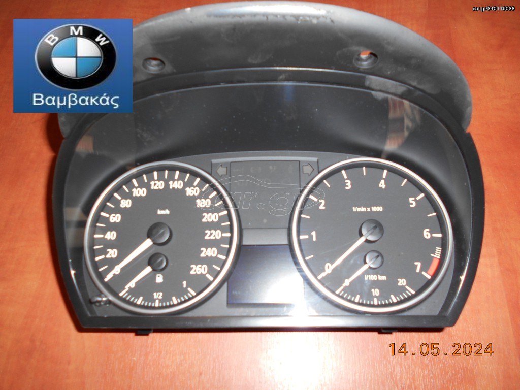 ΟΡΓΑΝΟ BMW E90 Ε91 Ε92 Ε93 E84 ''BMW Βαμβακάς''